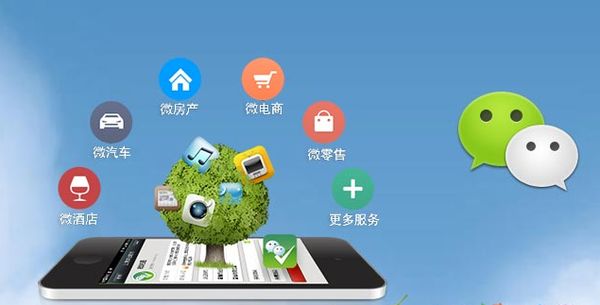 韶山分析企业微信公众号平台开发的优势有哪些？