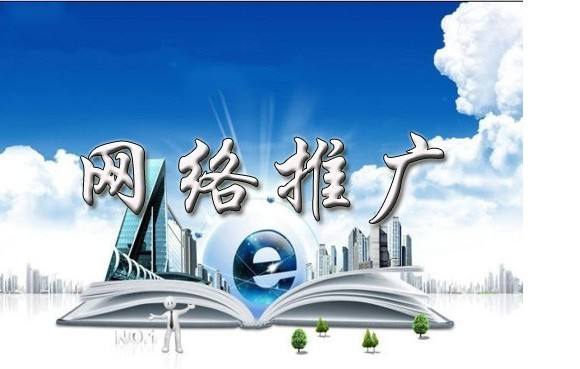 韶山浅析网络推广的主要推广渠道具体有哪些